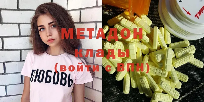 Метадон methadone  дарк нет официальный сайт  Лукоянов 